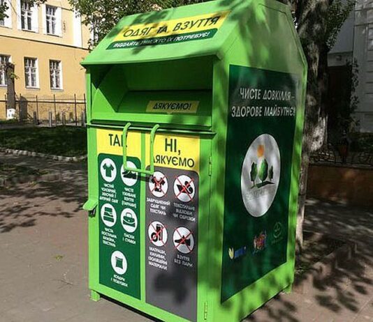 Контейнери для одягу в Черкасах, які врятують екологію і допоможуть нужденним