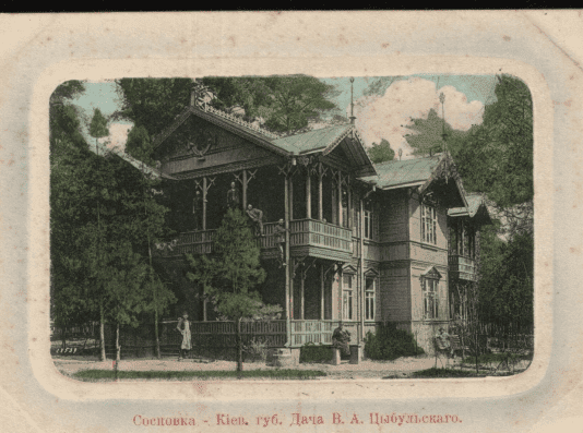 Як відпочивали заможні черкащани в дореволюційні часи