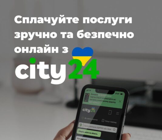 Пополнить Интернет