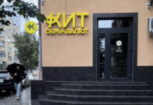 Финансовая стабильность и выгодный обмен валют в Черкассах: как сохранить свои сбережения