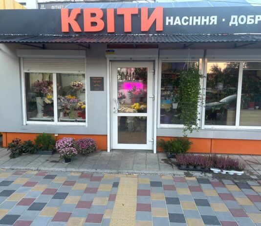 Цветы